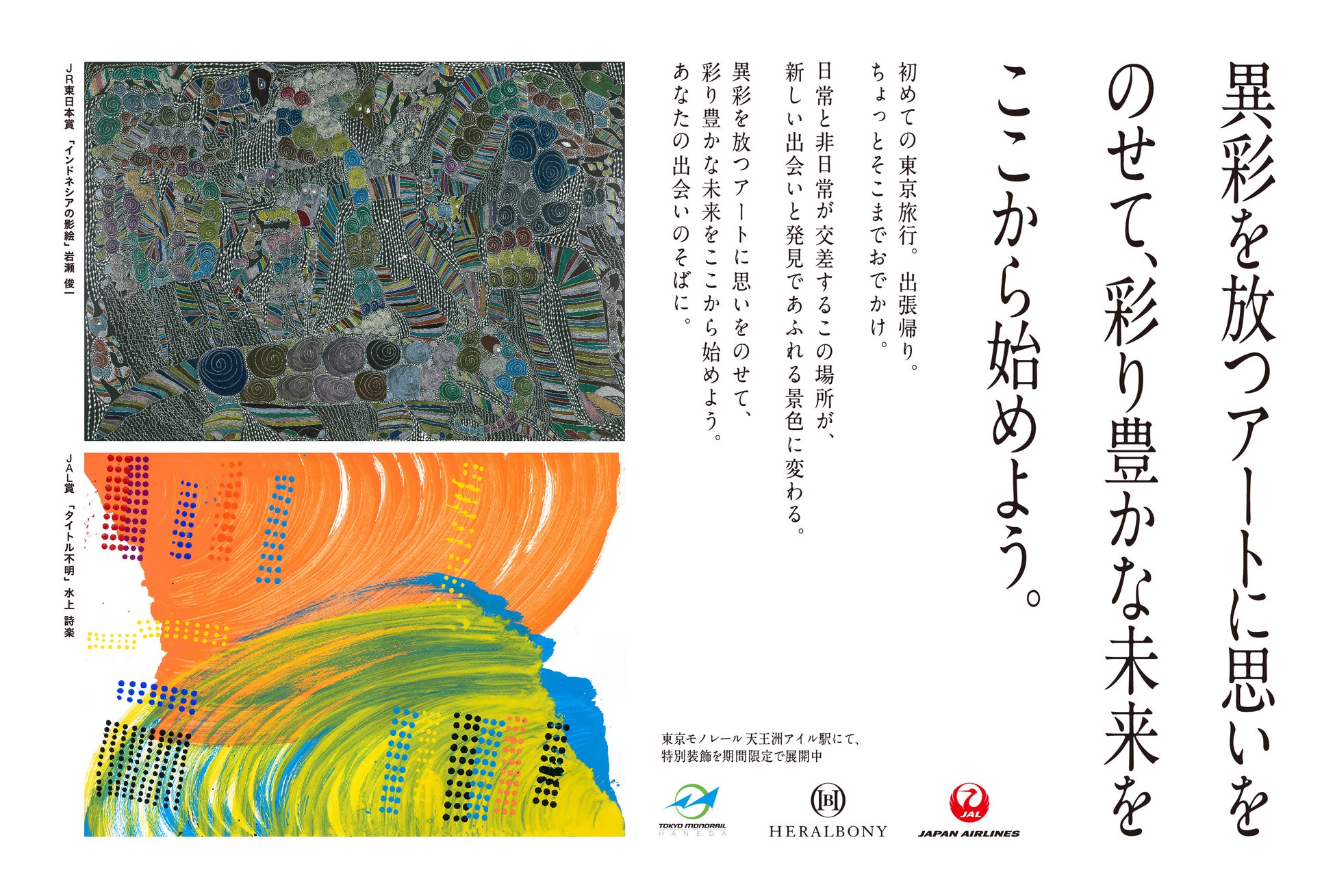 【ホテルインディゴ犬山有楽苑】 “ミシュランガイド京都・大阪2024 ” １つ星を獲得したジャンルレス レストラン「真白」のシェフを招いたコラボレーションディナーを開催