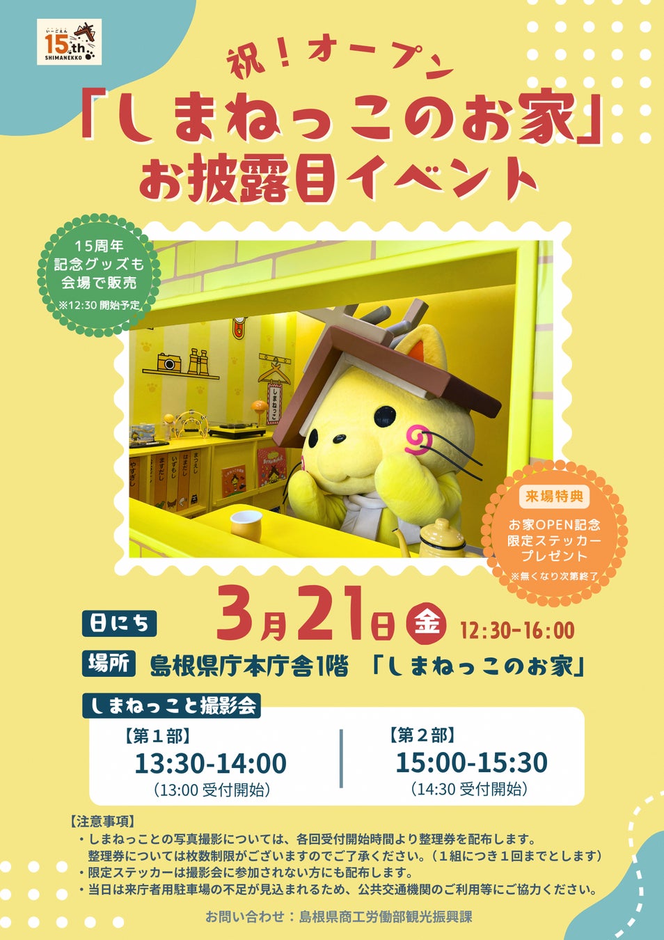 まもなく開催の『NAKED meets 二条城 2025 桜』に新たな演出エリアを発表