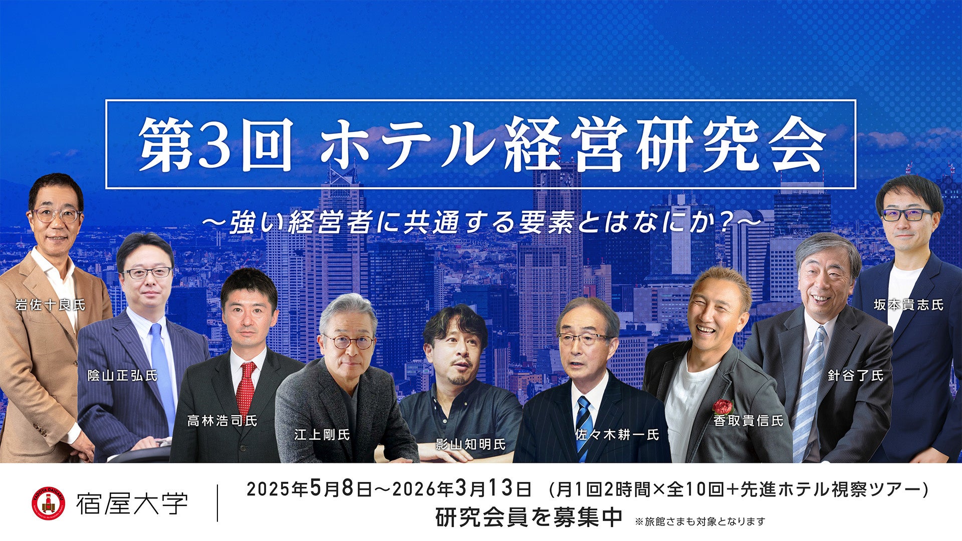 スーパーホテル、「世界睡眠デー」と「春の睡眠の日」に併せて、カネカ、Lifreeと共にぐっすりを追求した「超・睡眠ウィーク」を実施