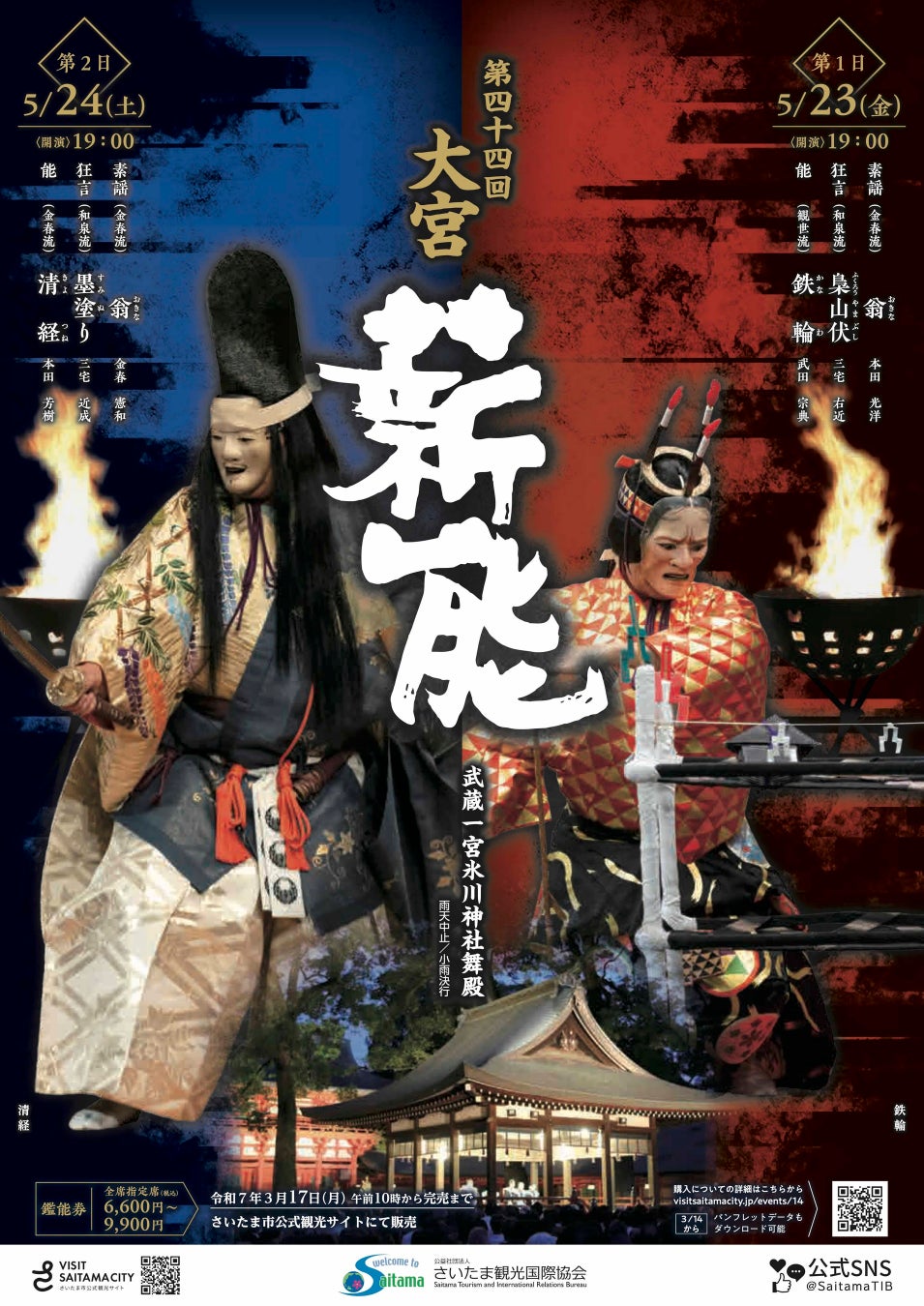 リゾートバイトの魅力が詰まったWEB CM『リゾートバイトで働く魅力篇』配信スタート!!