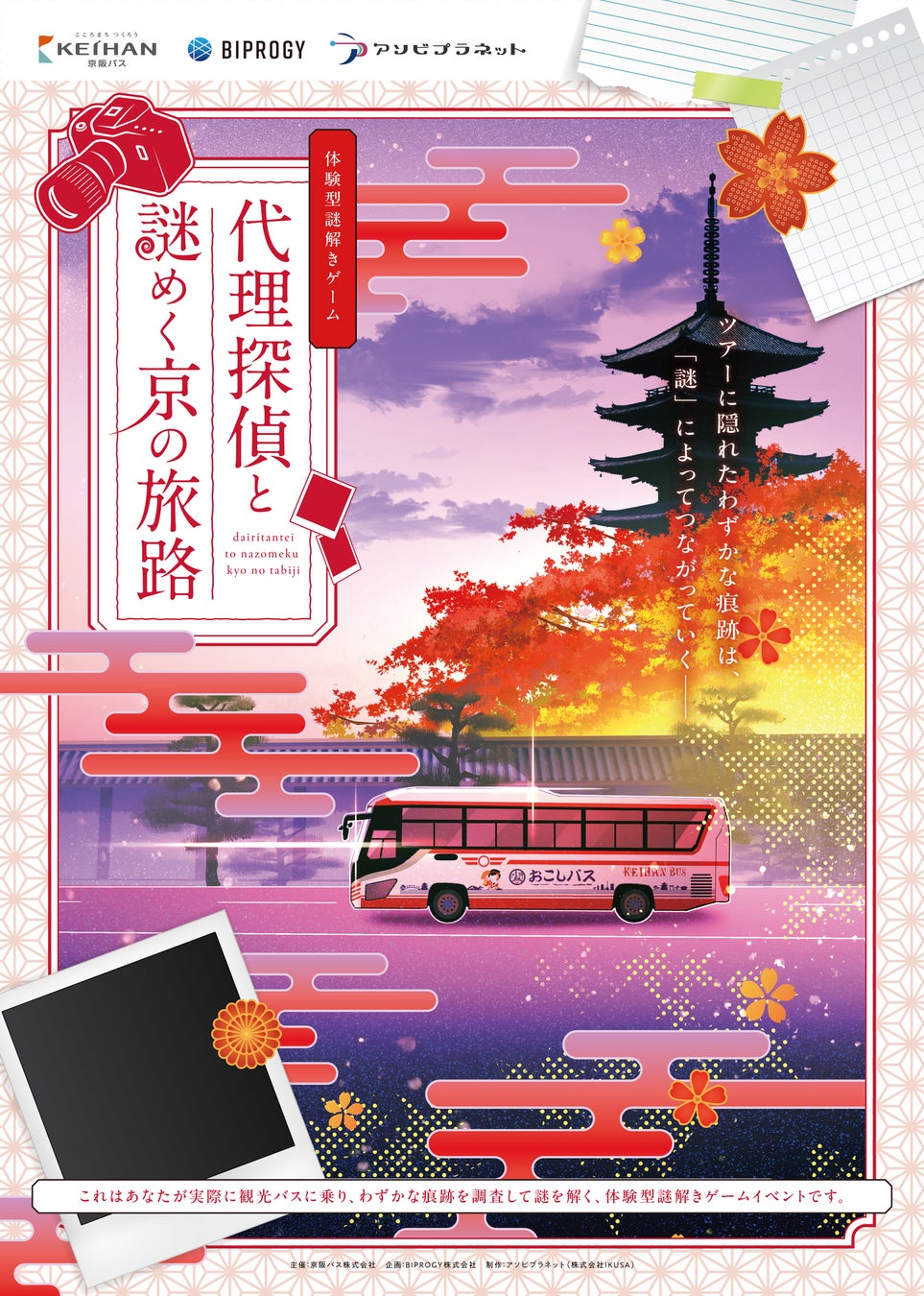 2025年4月「こうべアグリパーク」~旧農業公園が【食】と【農】を中心とした体験型ランドスケープパークへ~