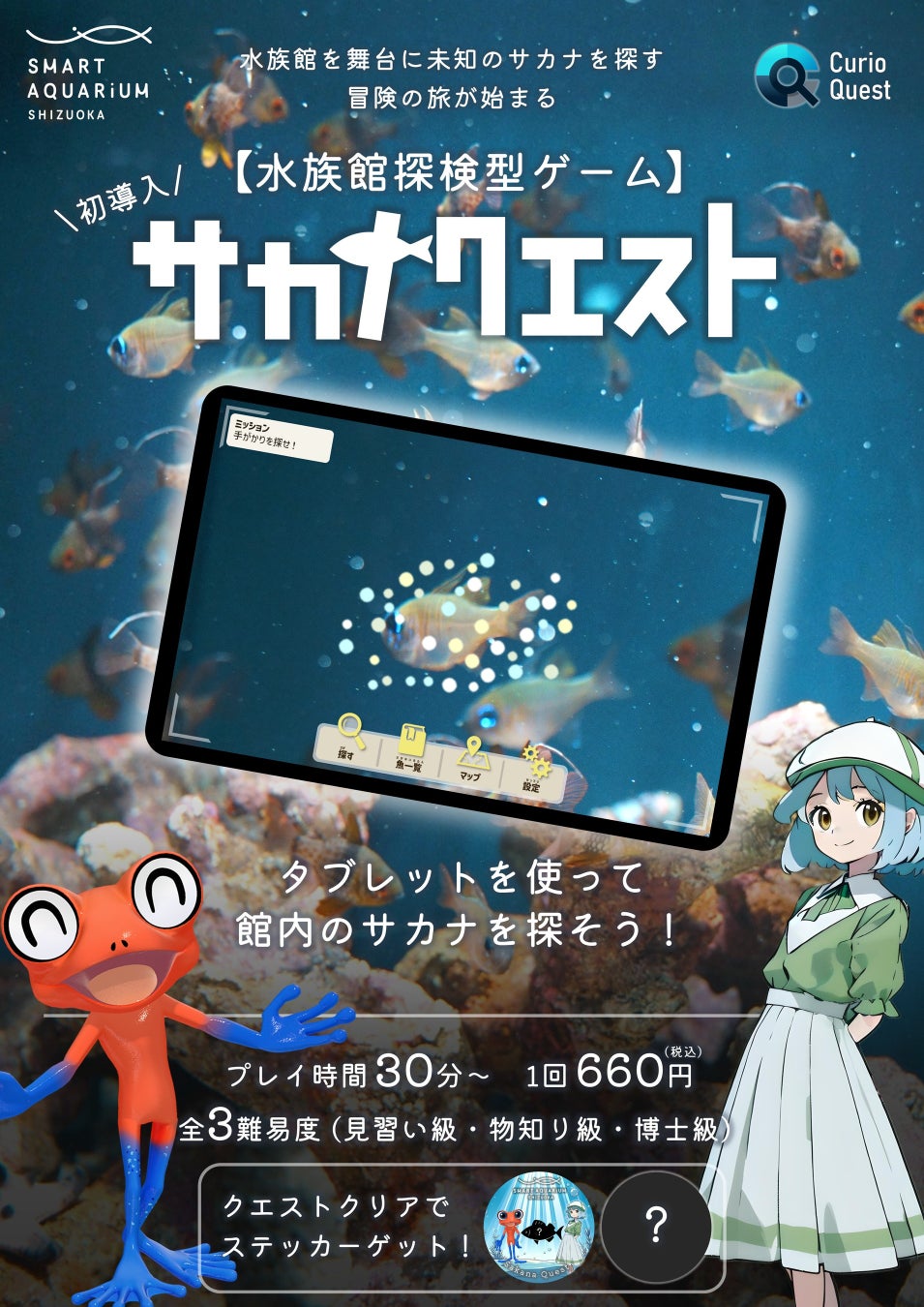 バスツアーが舞台の謎解き体験!株式会社IKUSAが制作した体験型謎解き「代理探偵と謎めく京の旅路」の体験キットを、2025年3月21日より提供開始