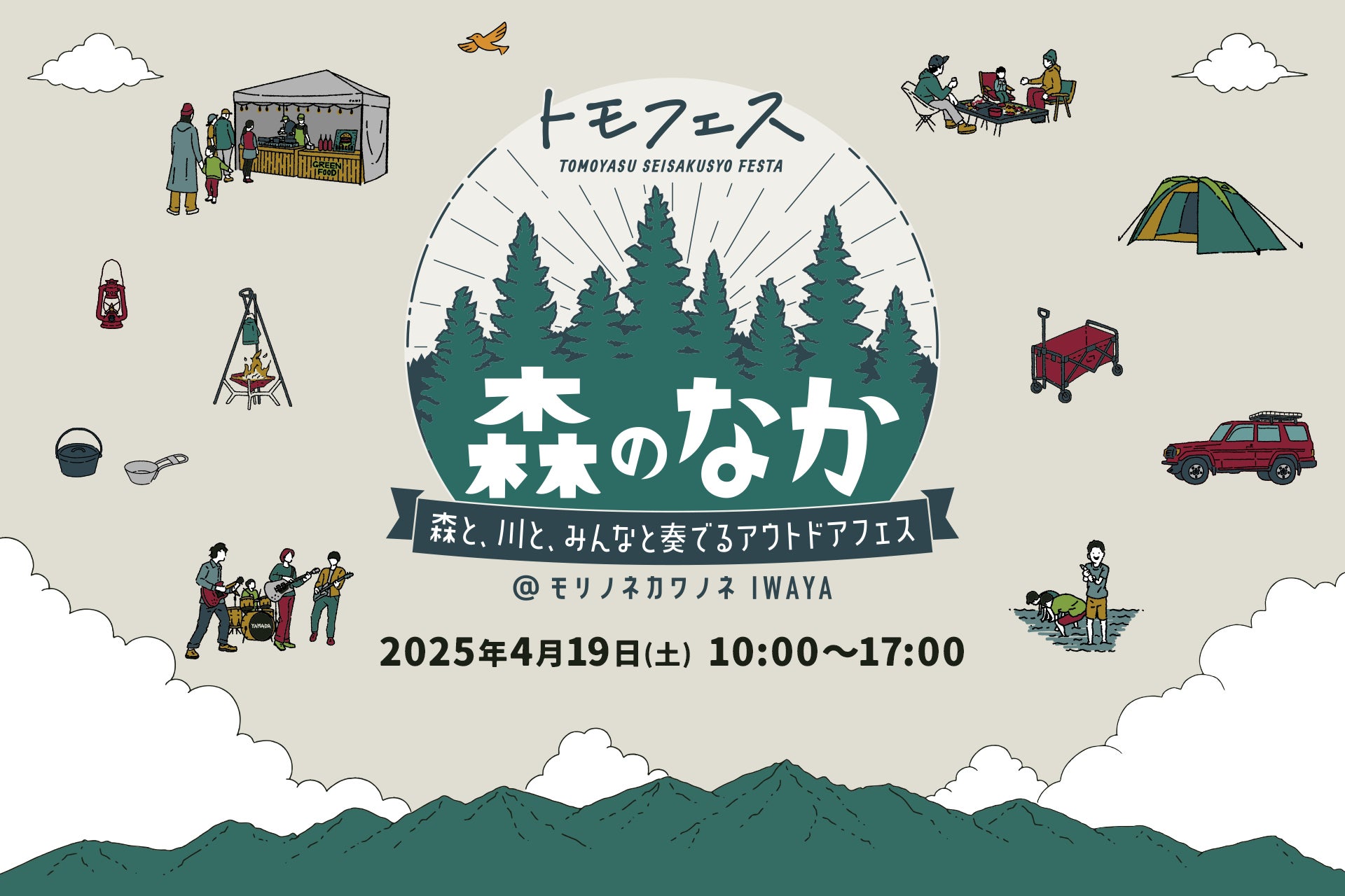 地元ならではの仕事が体験できる「Out of KidZania in おおいた」今年も開催決定！～大分県内の小・中学生が対象、地元企業の仕事など全23種のプログラムを体験できる～