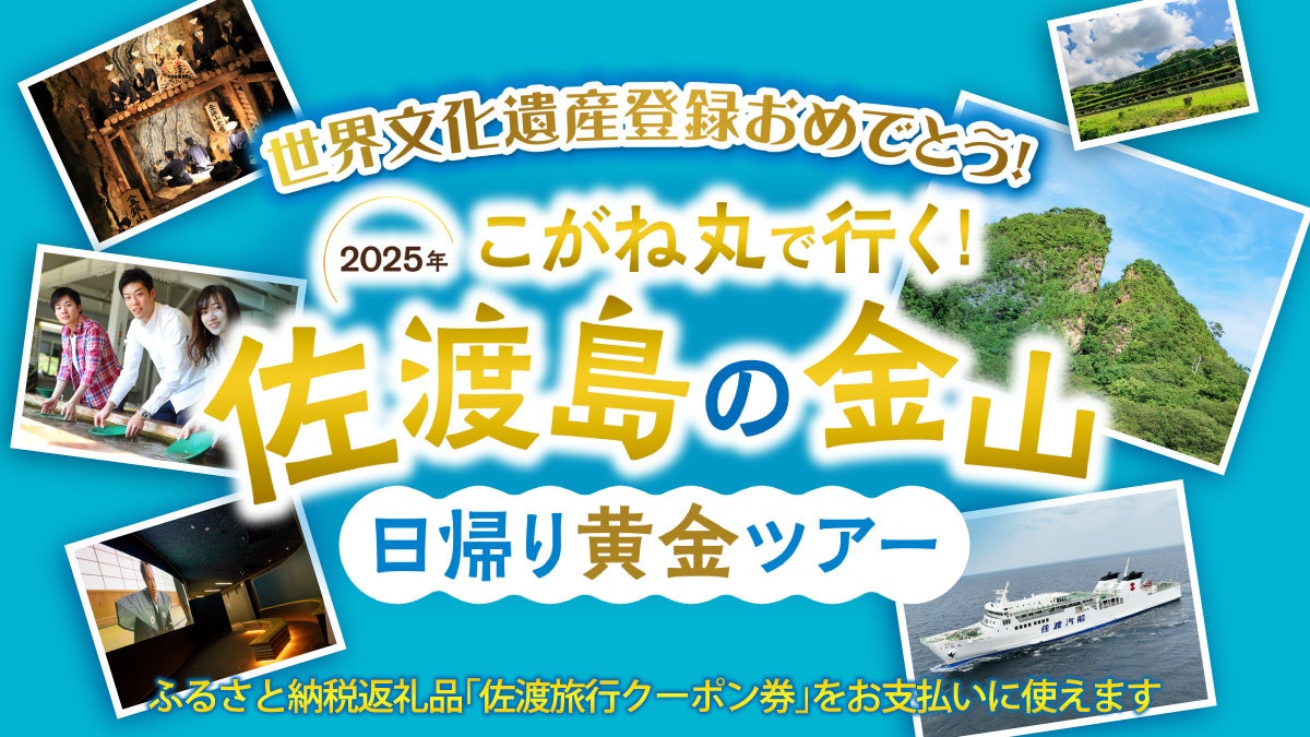 サウナ付きアウトドア型宿泊施設「Earthboat」信州ブランドアワード2024「NAGANO GOOD DESIGN部門」大賞を受賞