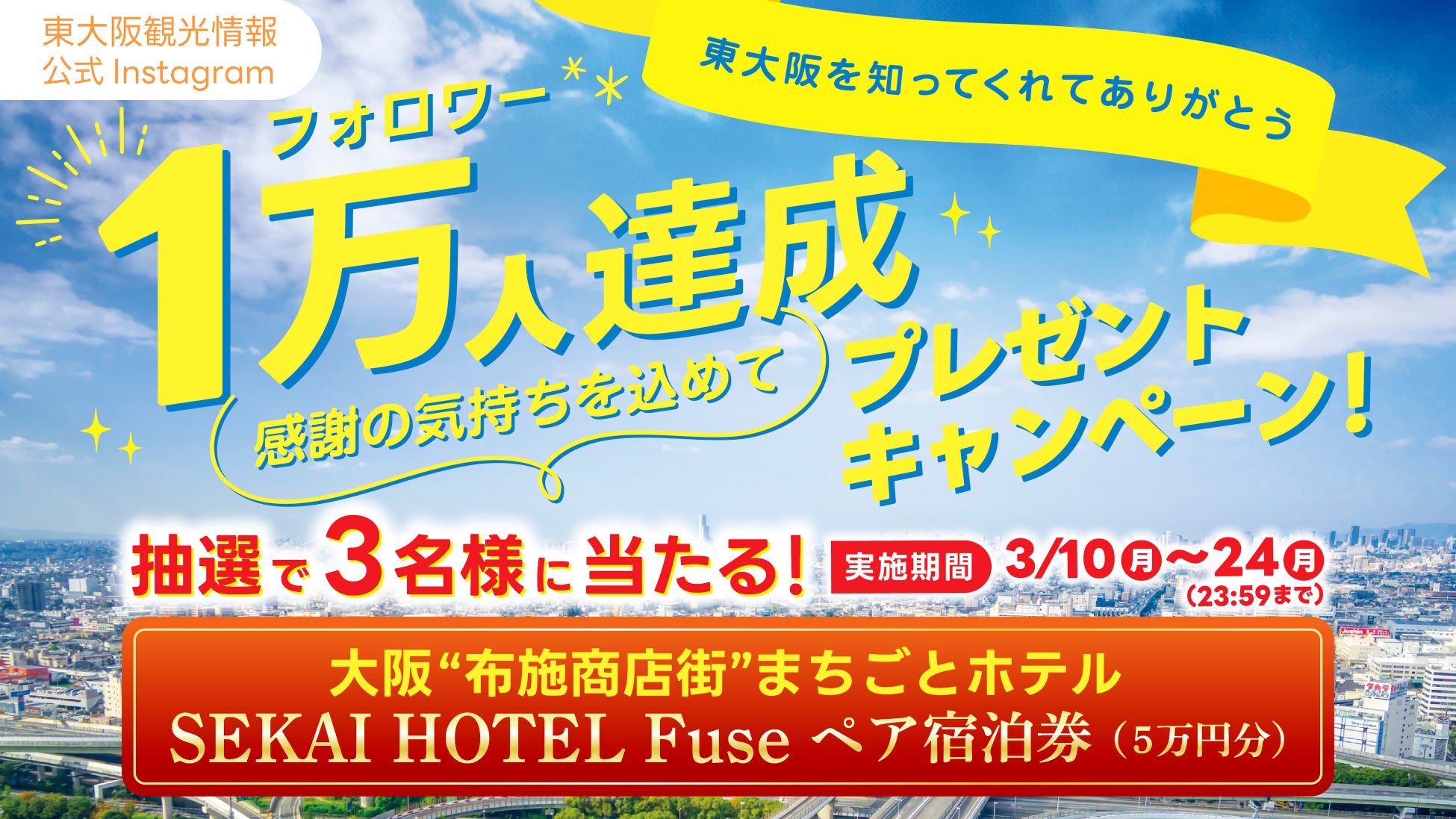 「ヒルトン・ガーデン・イン横浜みなとみらい」　2026年前半に開業予定