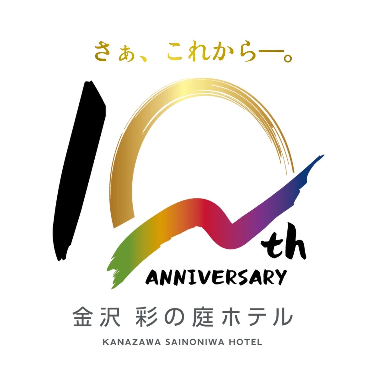 「家族の日ウィーク」キャンペーンのご案内