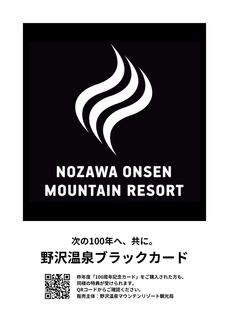 【金沢彩の庭ホテル】開業10周年を迎え、「さあ、これから ― 。」進化し続けるここにしかないおもてなし。