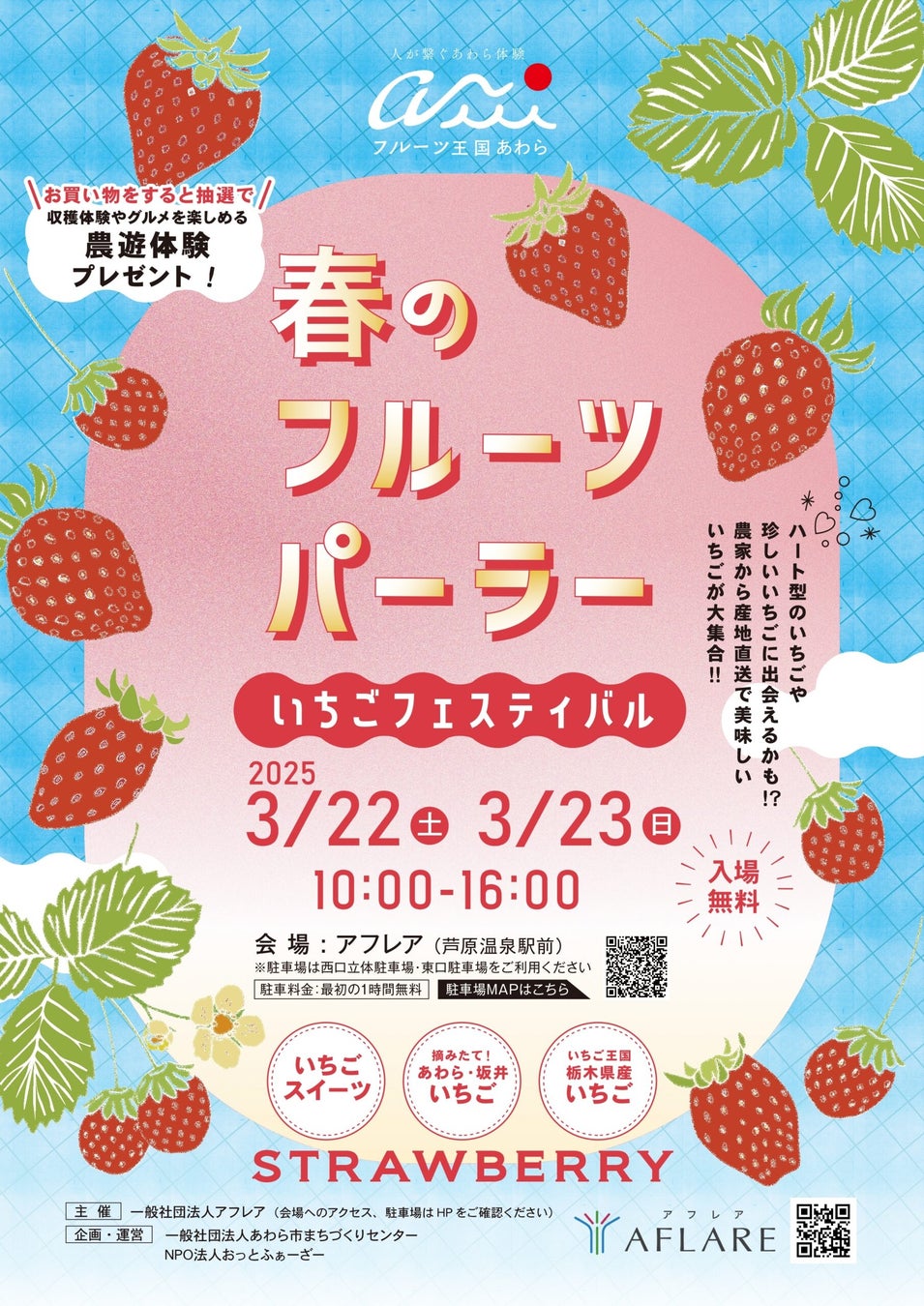 ホリデイ・インエクスプレス大阪シティセンター御堂筋　春の旅を彩る『SAKURAステイパッケージ』販売開始