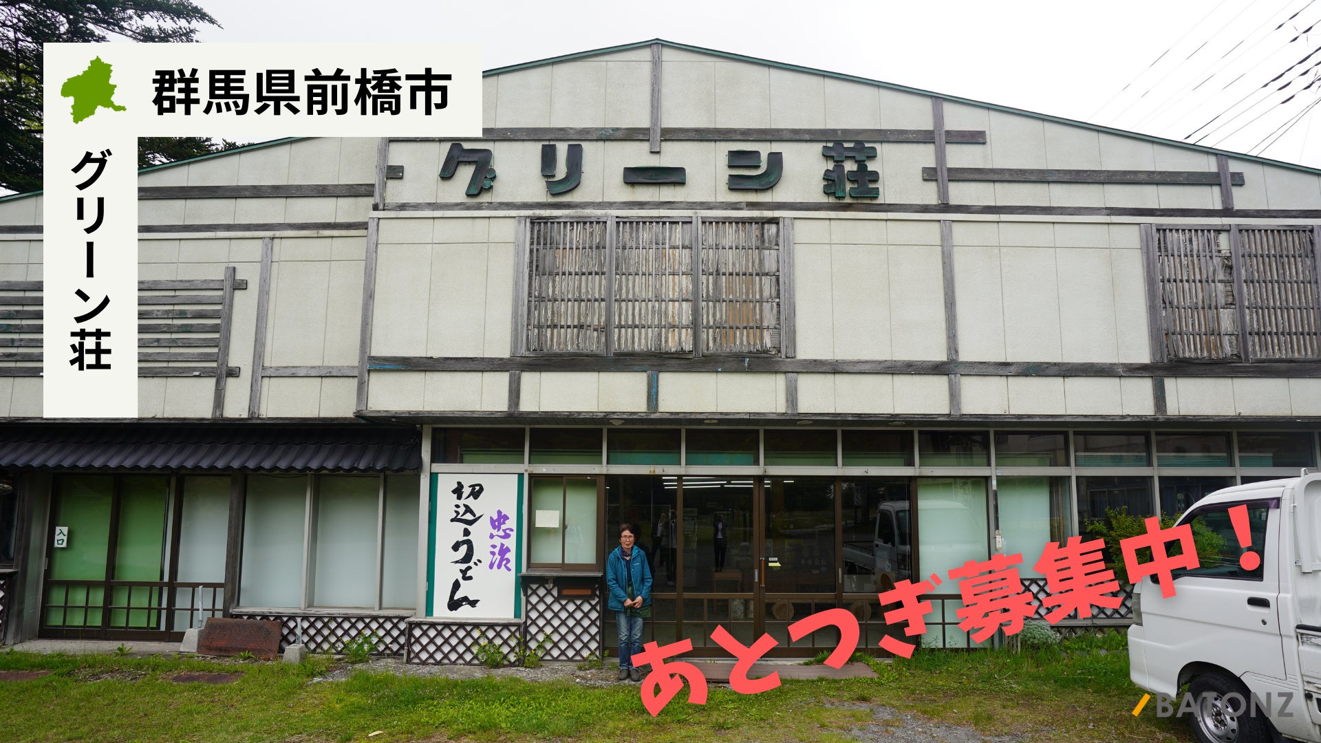 新潟ふるさと村で【謎解きゲーム・ニイガタヒラメキタイムトラベラー〜ファイブとドクターワンのぼうけん〜】を開催中！時を超えて、新潟の歴史と文化を冒険しよう！