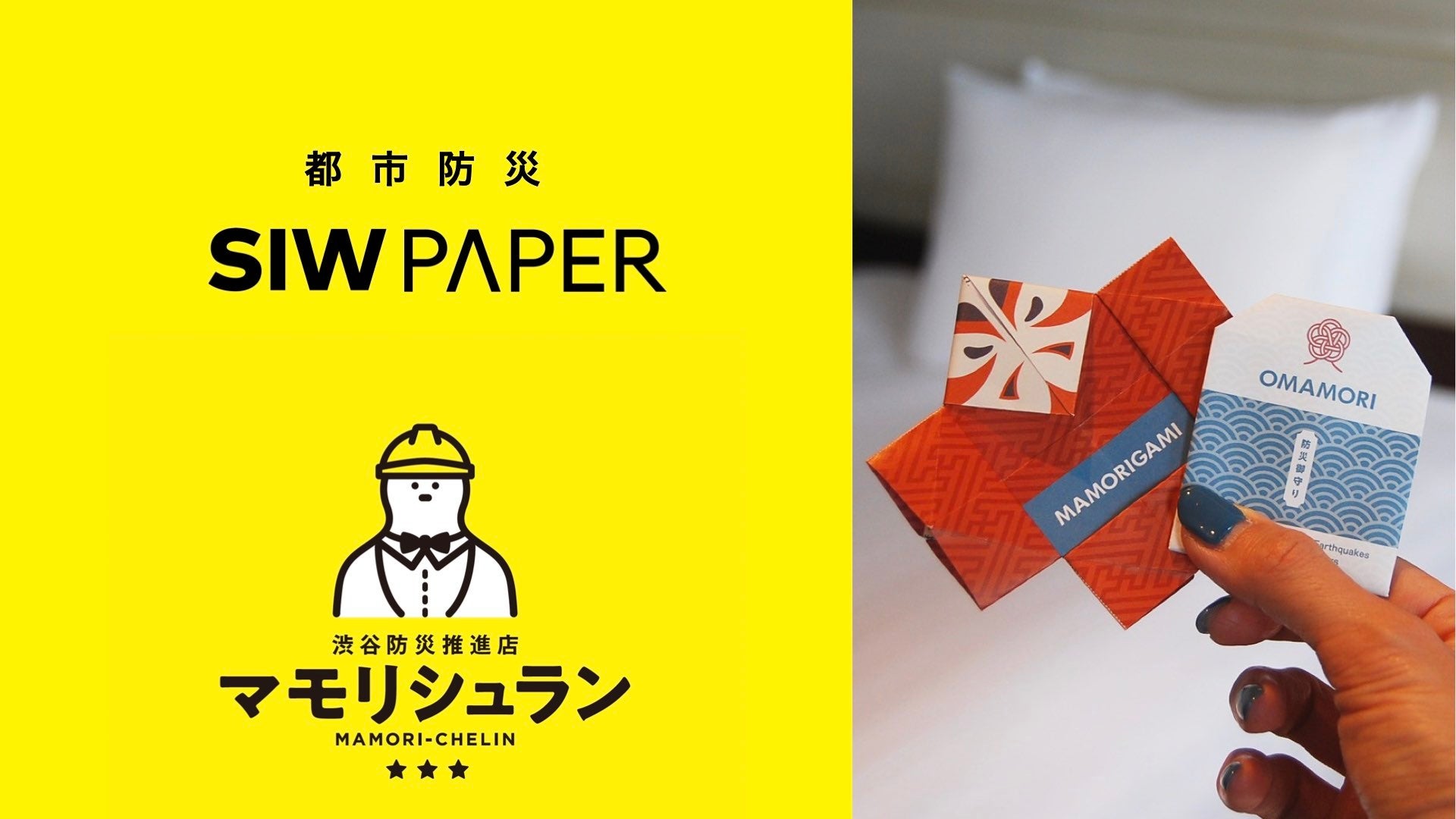鮨職人が握る本格的鮨処 淡路ハイウェイオアシス「すし富」より淡路島サクラマスを使用した3月限定メニュー登場!