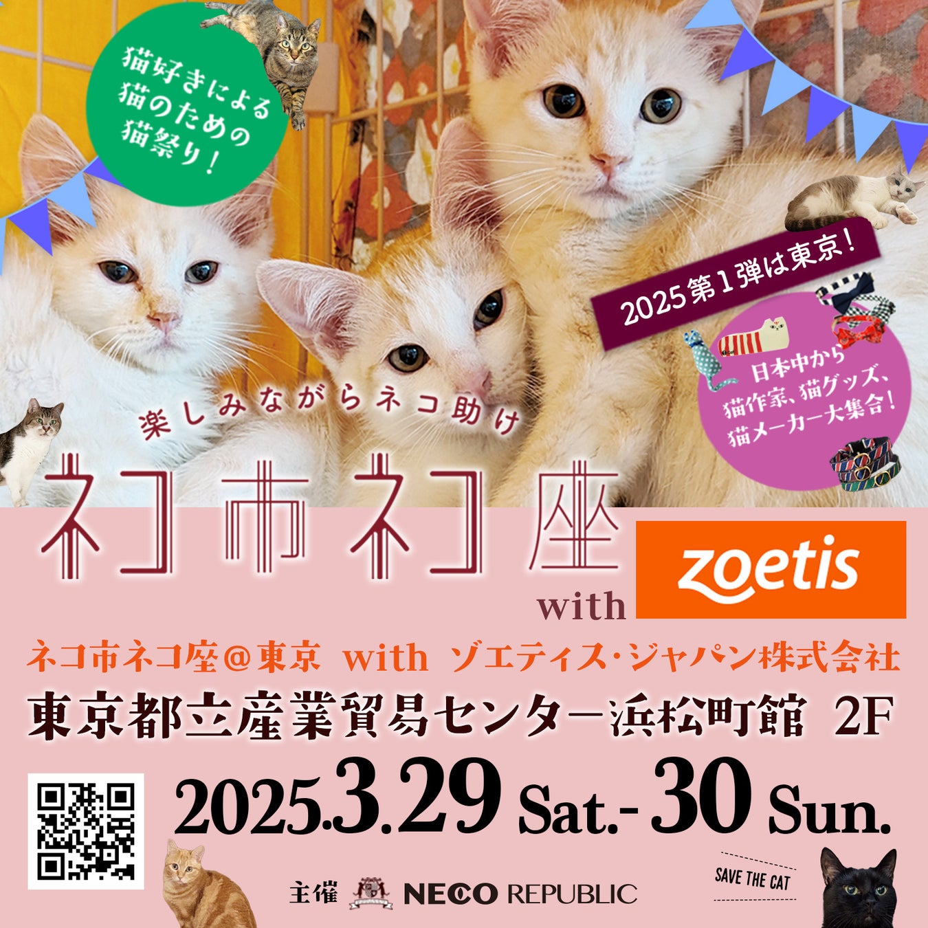 【JAF山口】自宅からスマホで参加！関門海峡を越えて各県の魅力を発見するスタンプラリー