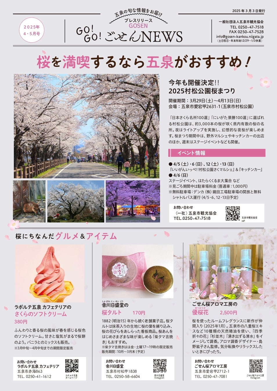 「このゲームを遊ぶ前にはもう戻れない」銀座のイメージがガラッと変わる、街歩き謎解きゲームが新発売！