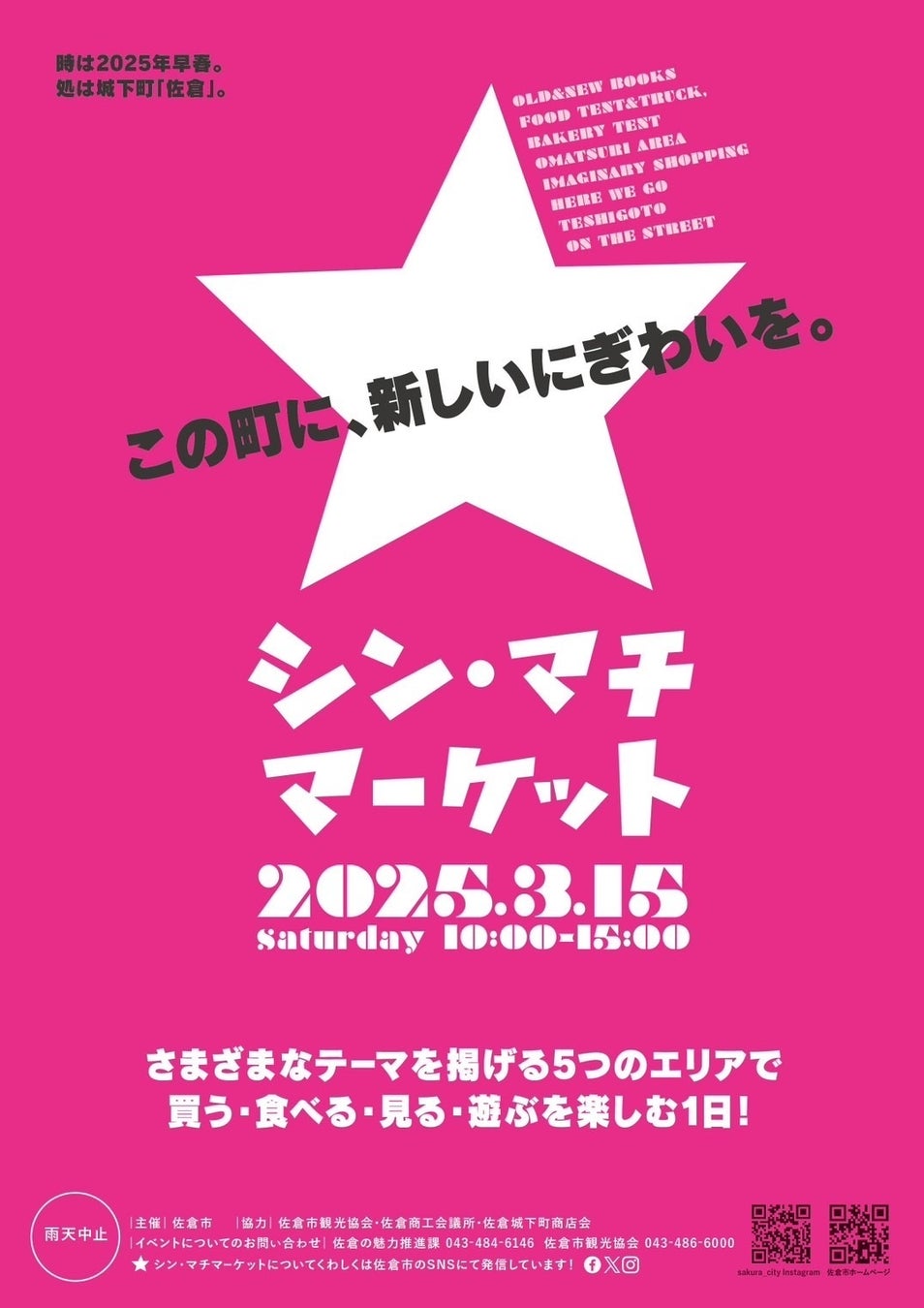 瀬戸内の春を彩るサスティナブルなロビー空間　規格に沿わなかった花を利活用したカラフルなドライフラワーでお迎え
