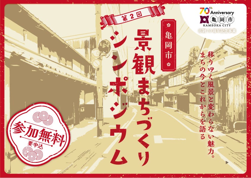瀬戸内の春を彩るサスティナブルなロビー空間　規格に沿わなかった花を利活用したカラフルなドライフラワーでお迎え