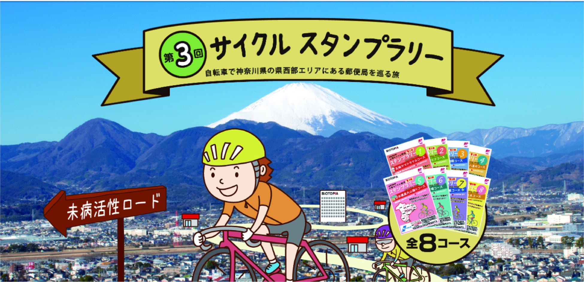 登山地図のパイオニア「山と高原地図」創刊60周年記念！「さあ、どの山にでかけよう」『山と高原地図Web』3月12日公開