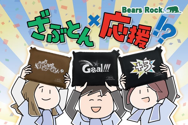 モンスター級電動キャリーワゴン「BougeRV 楽GoWagon」、3月12日（水）より、公式サイトにて正式販売開始