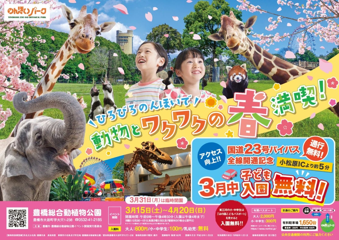 雨風太陽が、百戦錬磨が運営する旅行予約サイト「STAY JAPAN」を事業譲受