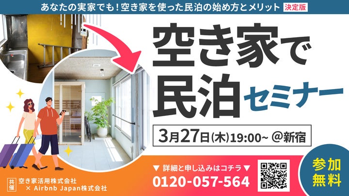 「ＧＯＴＯ ＣＡＭＰ ＦＥＳ．2025ＳＰＲＩＮＧ」開催！