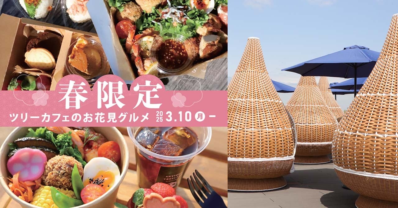 生きものから着想を得た最新科学“バイオミミクリー”の企画展「Nature LAB」を開催します【スマートアクアリウム静岡】