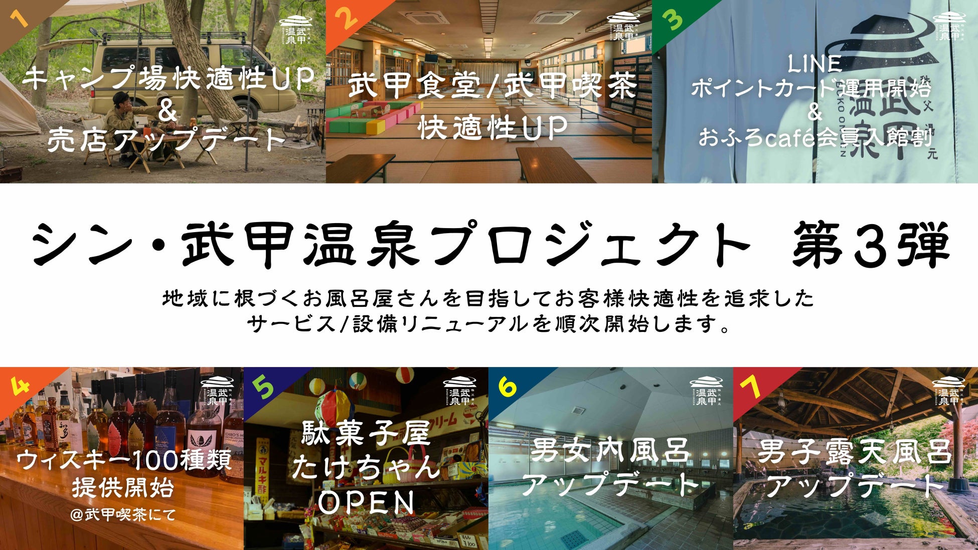 春の夜空に感動を。東武動物公園初のドローンショーをWhite Crowが手がける！