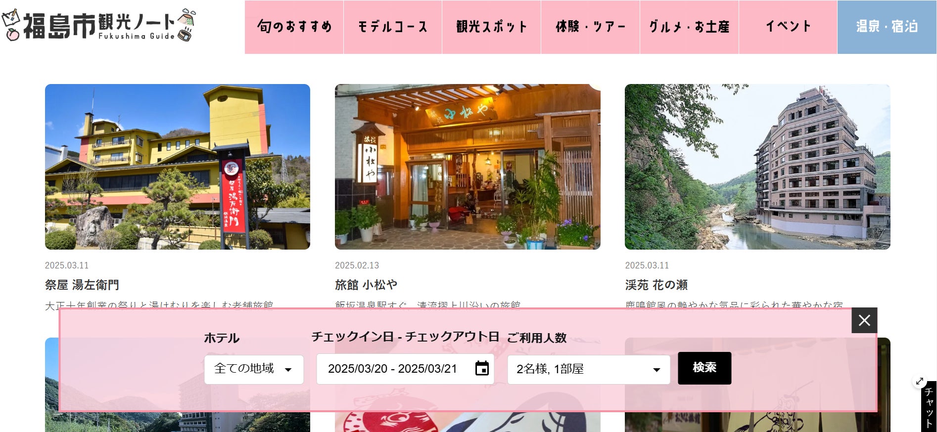 電子チケット販売システム「CLOUD PASS」 変更・キャンセル機能を大幅強化！キャンセルポリシーの詳細設定が可能に