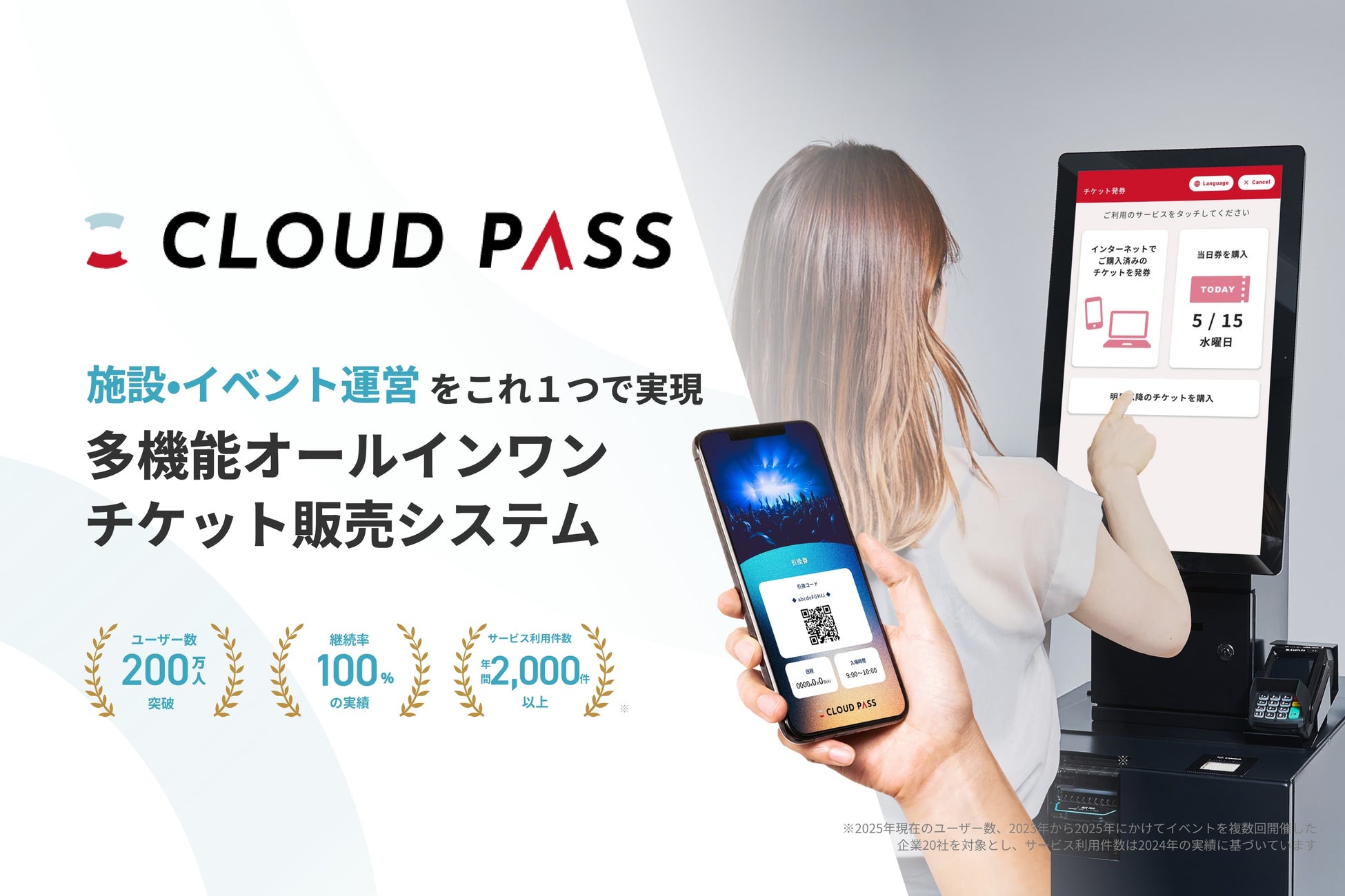 宿泊予約システム「tripla Book」でエリア予約が可能に！持続可能な集客で地域活性化を支援！