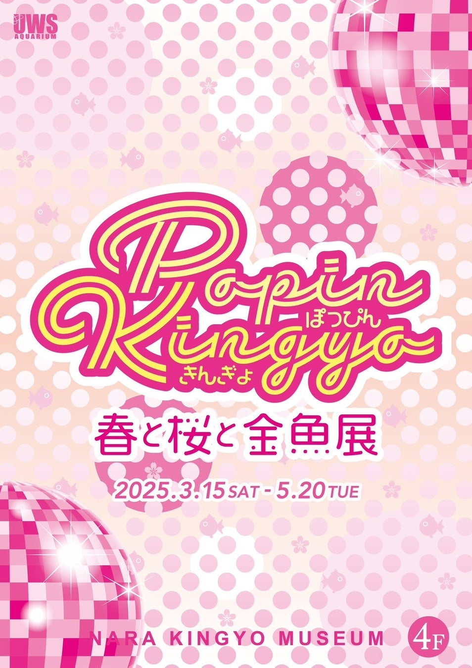【イベント開催報告】　那須塩原駅高架下「エキナカこども食堂」　　2周年イベントを開催します