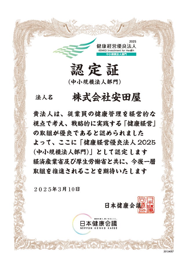 【ホテルヴィスキオ大阪】創造力にあふれる大阪製ブランドの魅力に触れる「大阪のものづくり技術を体感!宿泊プラン」