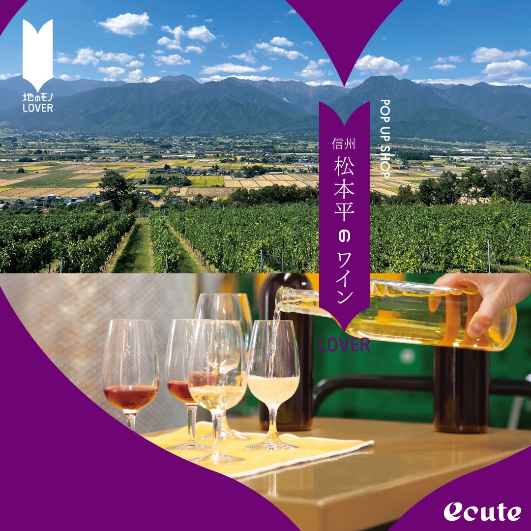 【ホテルメトロポリタン】「~春の瀬戸内紀行~香川・愛媛フェア」開催