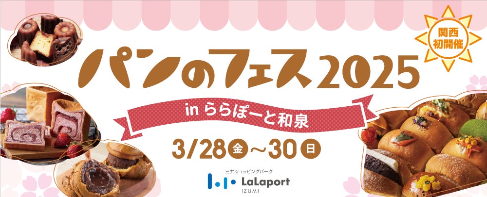 「おいでよ！シーパスキャンペーン+」 3 月 17 日より開催　たんばらスキーパーク以外のスキー場リフト券提示で割引