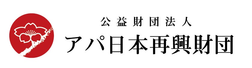【福岡県大牟田市】大牟田市動物園　国際幸福デースペシャルイベント　動物の幸せを目指して