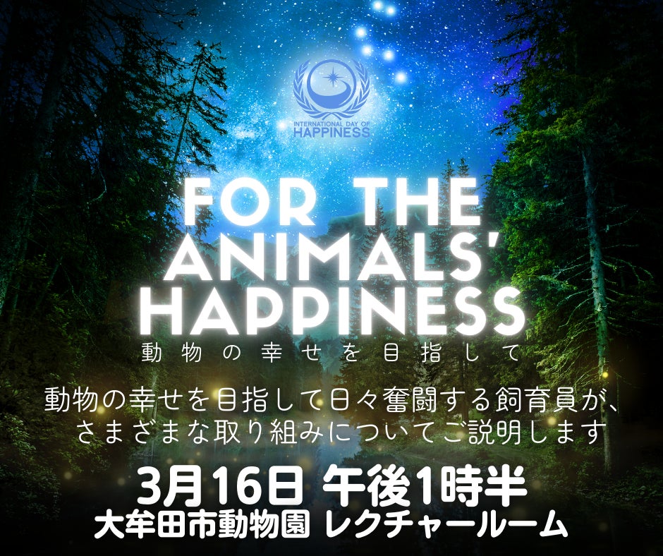 第8回「アパ日本再興大賞」実施要項公表