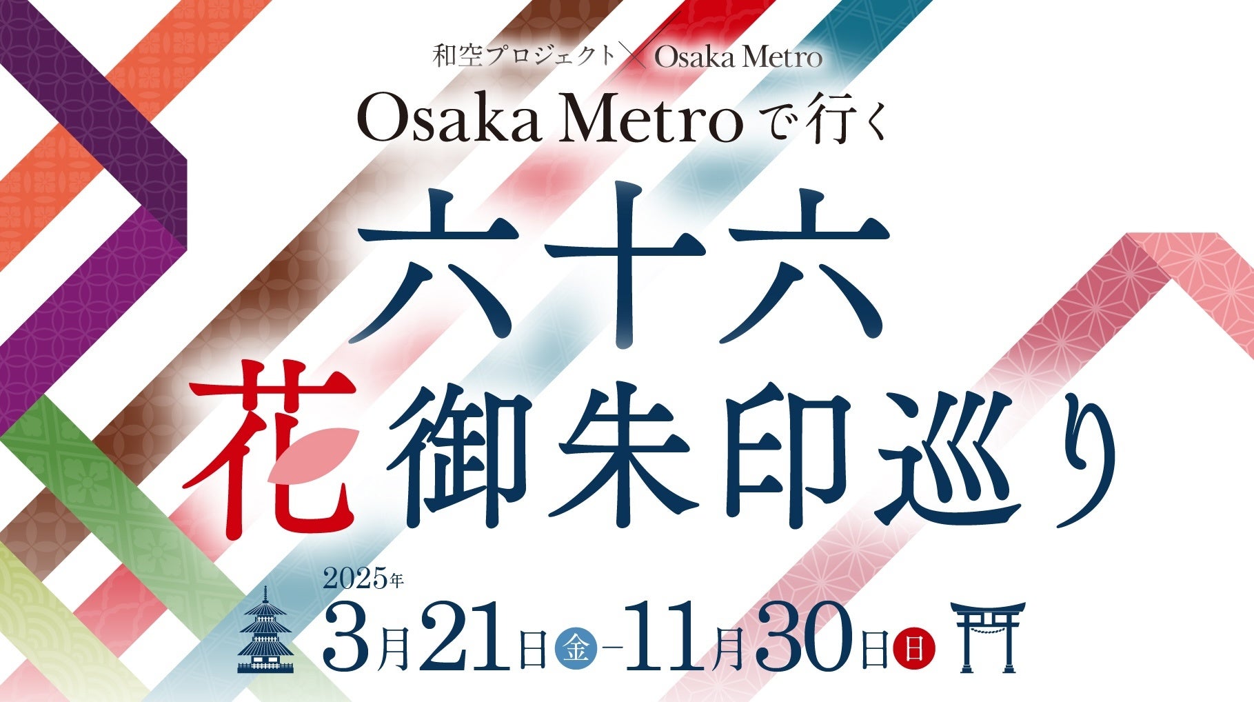 『沖縄の自然&アートのリトリート Discover Okinawa Spring-Summer』4月15日(火)~7月17日(木)開催