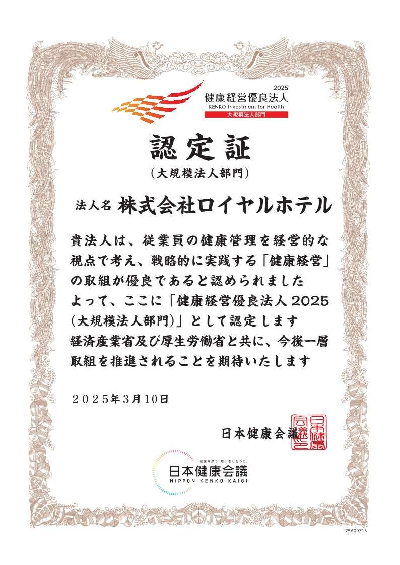 「Osaka Metroで行く!六十六花御朱印巡り」初開催決定