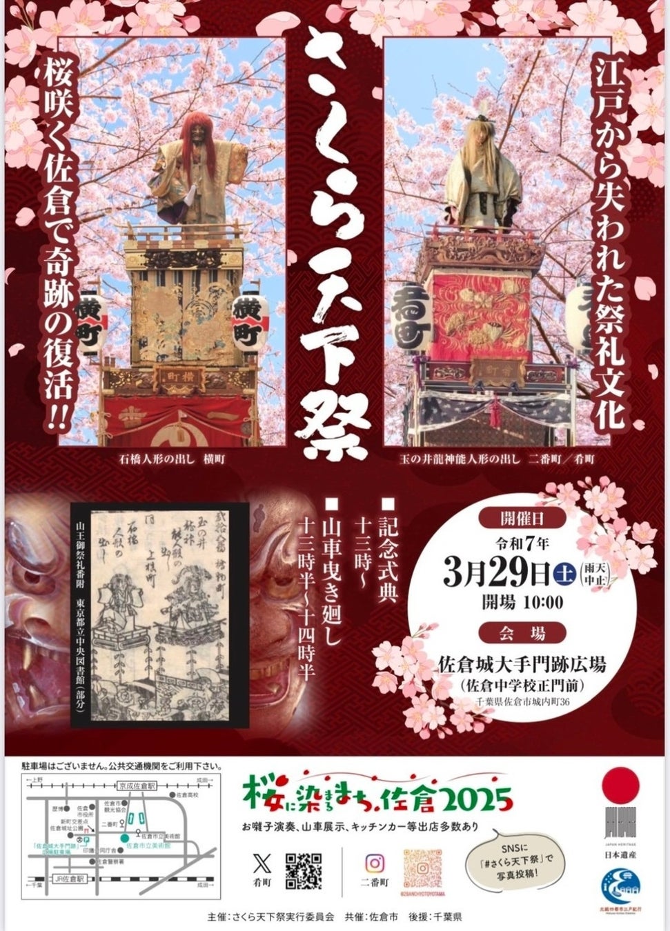 さとふる、「イベント中止の影響を受けた事業者を応援!特集」を公開