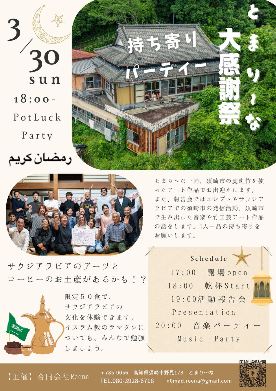 大胆な新しいチャプター:Wホテルは完全に再構築されたWモルディブの公開と共にラグジュアリーを再定義