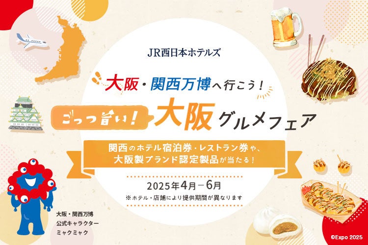 今が最旬！淡路島産新玉ねぎを味わう！楽しむ！一日限りの祭典！