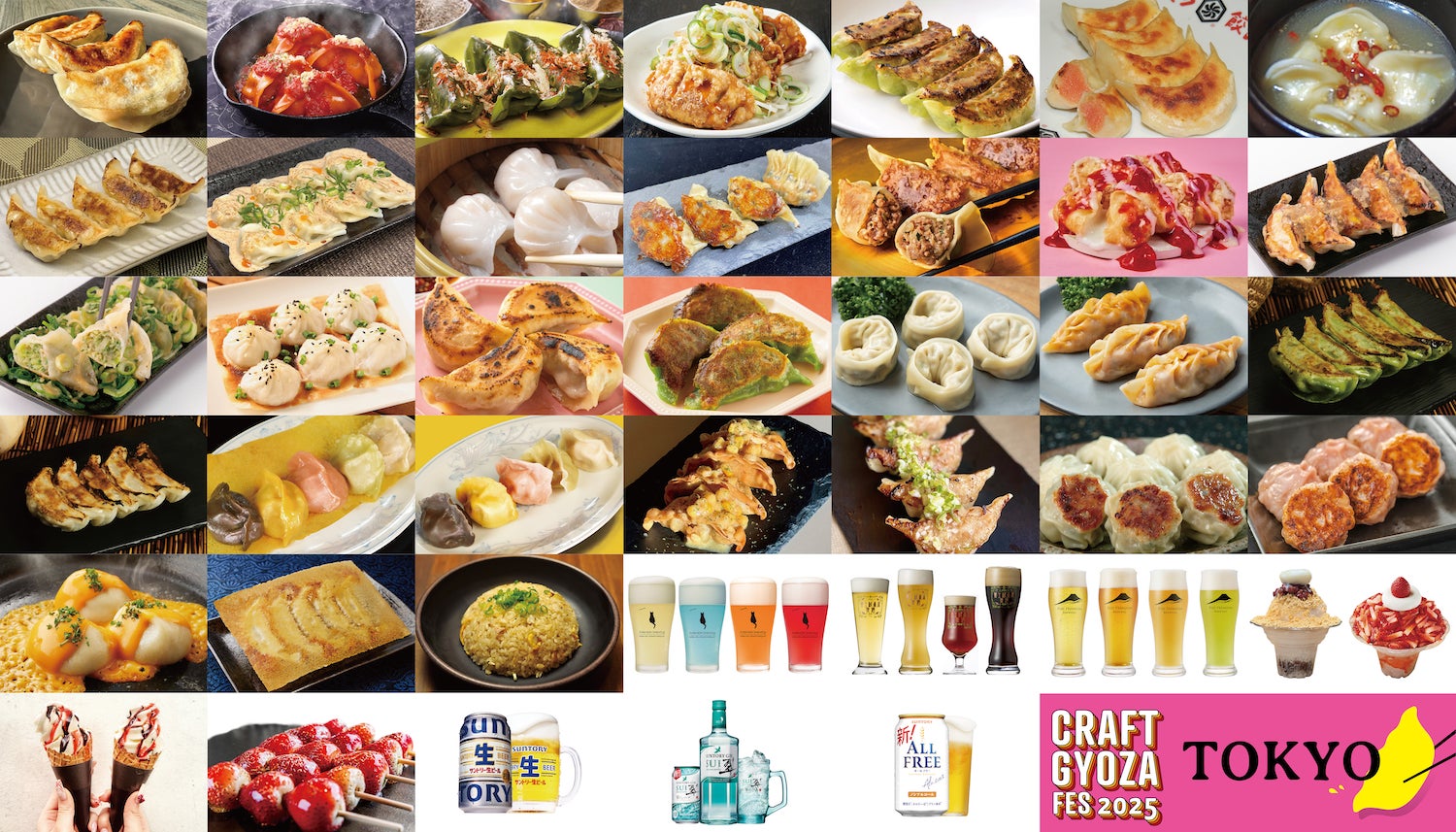 今年の「クラフト餃子フェス TOKYO 2025」は激アツ！21種類もの餃子が初登場！美意識高めの餃子にも注目！