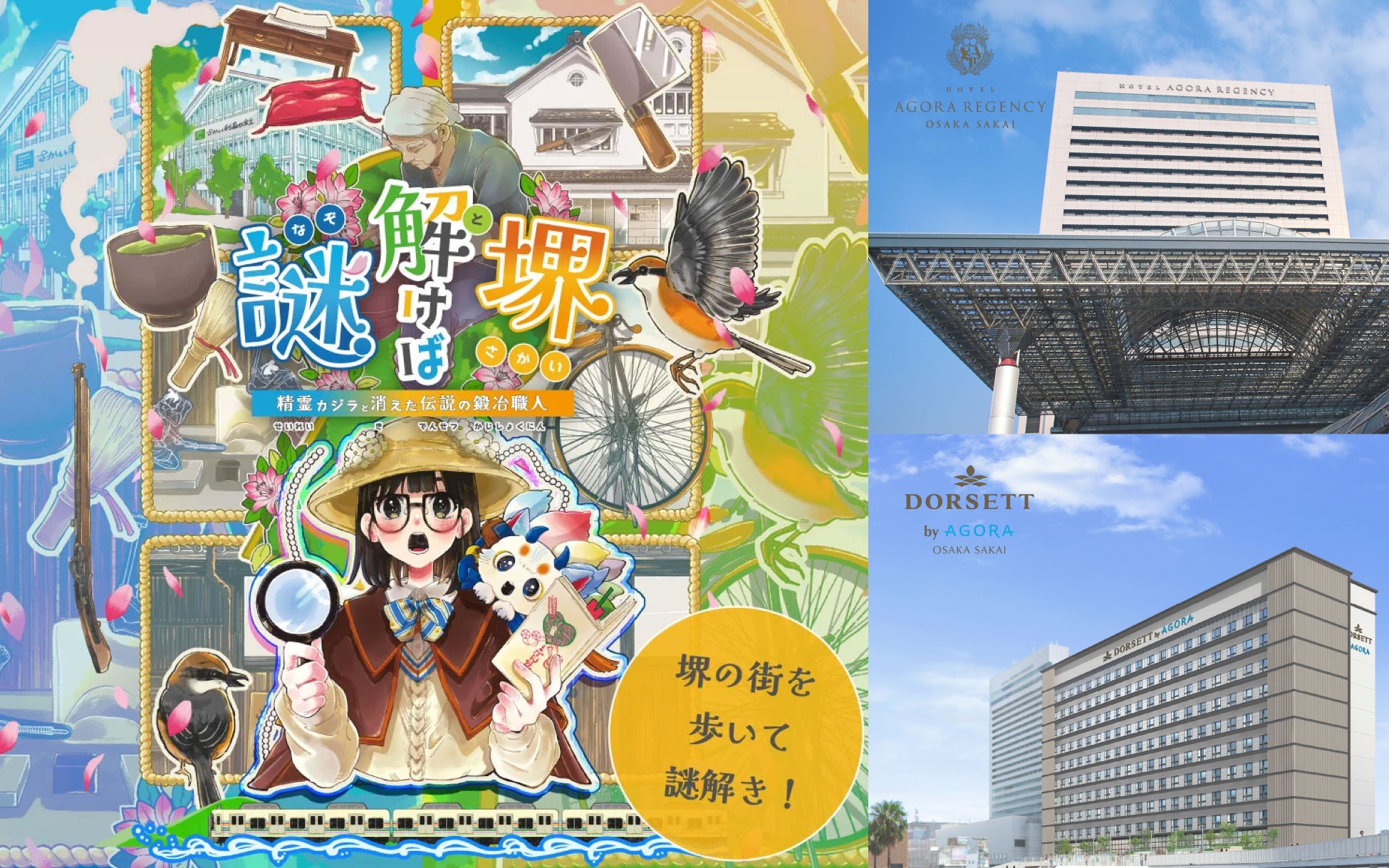 富士ソフト、ポケトーク株式会社のインバウンド支援サービスAI同時通訳「ポケトーク for ツアー」のレンタル&サブスクプランを株式会社モバイル・プランニングと共同で提供開始