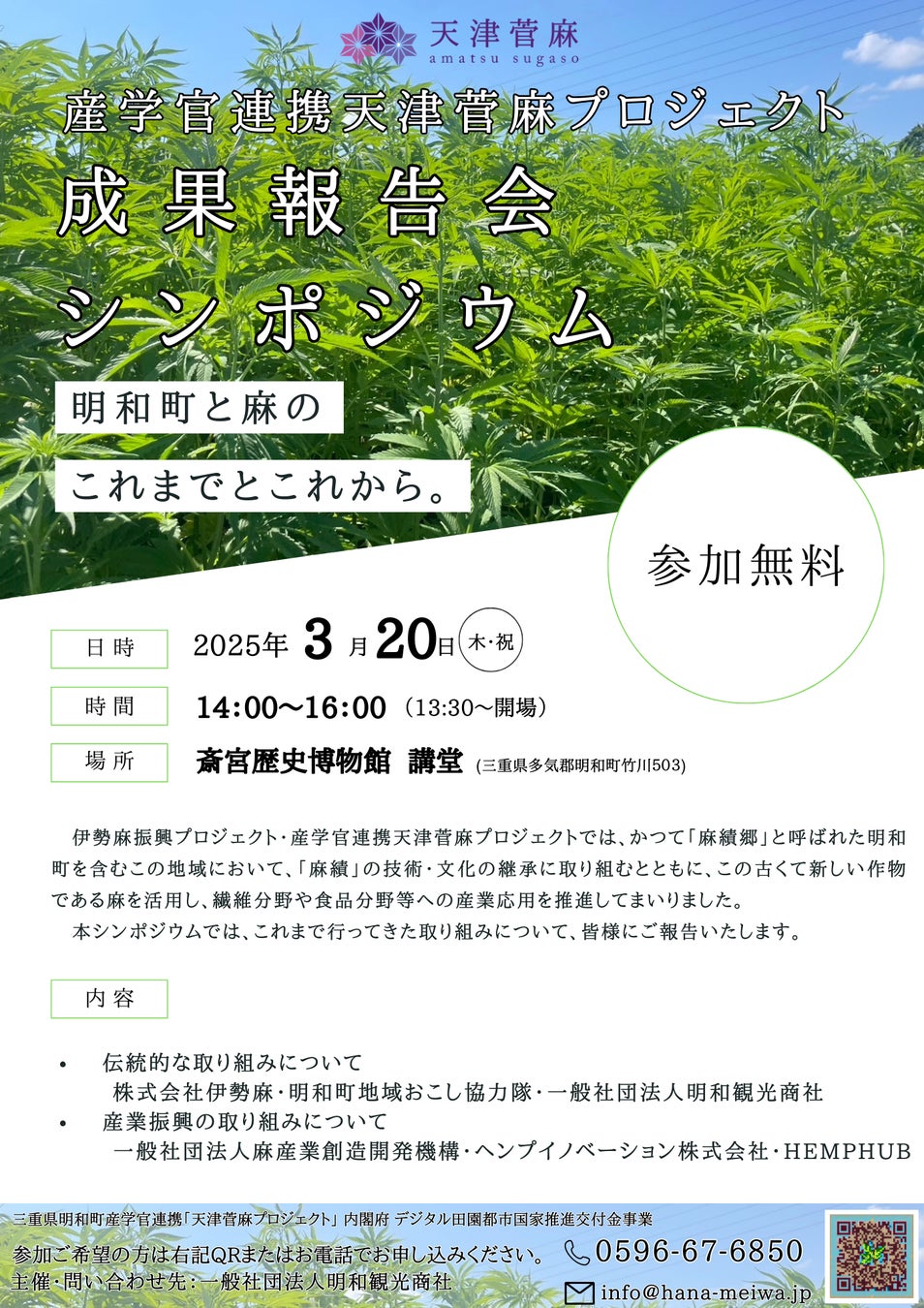 まだ見ぬ桜を、京都の中心にある隠れ家リゾートで。「シックスセンシズ 京都」のガーデンランチと桜プロモーション