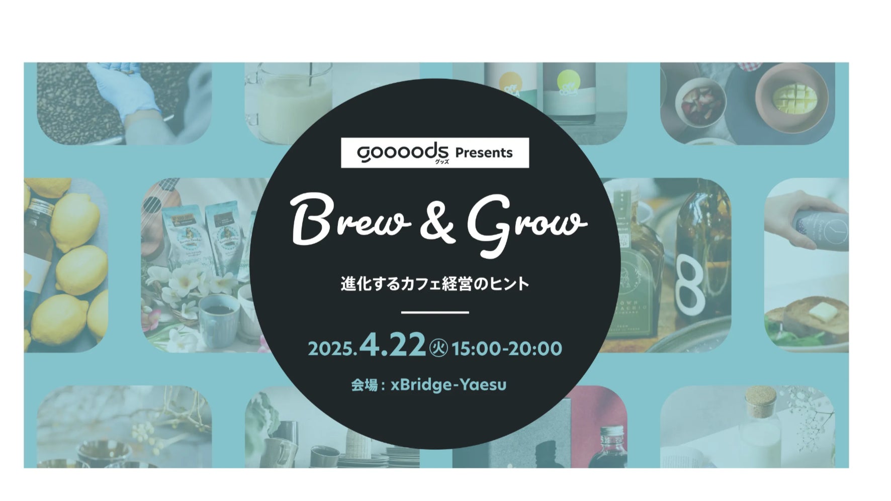 秩父湯元 武甲温泉が新体制での運営1周年を記念した感謝祭企画。豪華賞品が当たるアンケートの実施や、お得な回数券やギフトセットを販売します