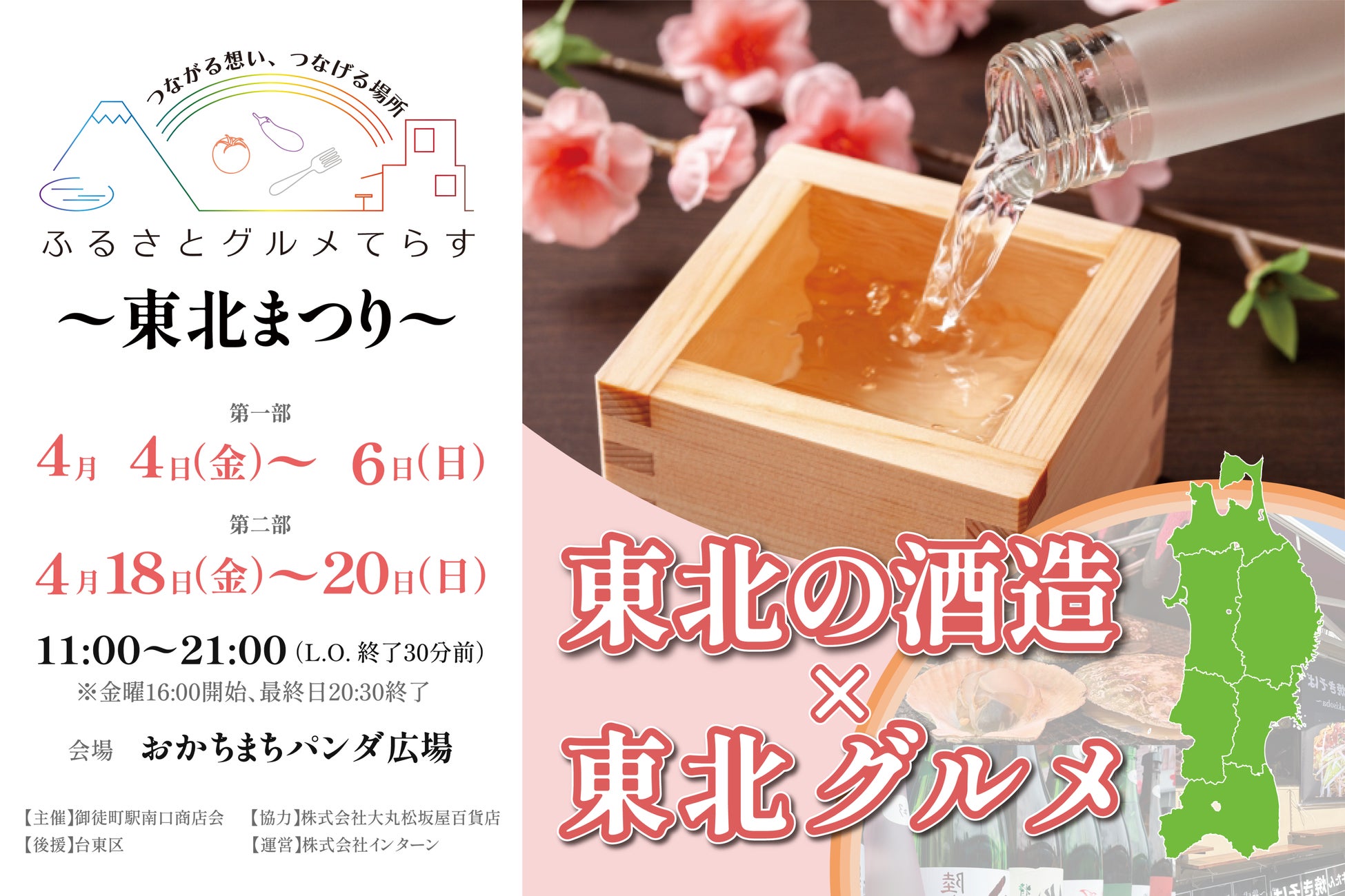 グッズ主催「Brew & Grow 進化するカフェ経営のヒント」開催のお知らせ