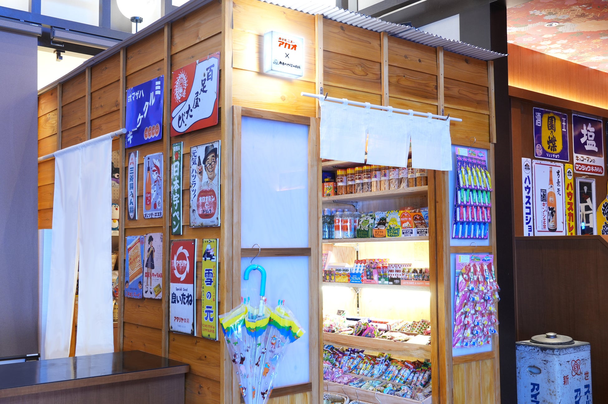 ホテルニューアカオに「あまのやニューアカオ商店」が3月19日（水）よりオープン