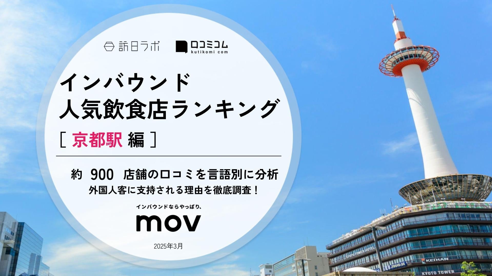 北陸の幻の高級魚のどぐろが丸ごと一尾味わえる！「豪華のどぐろ御膳付き宿泊プラン」の予約受付を開始