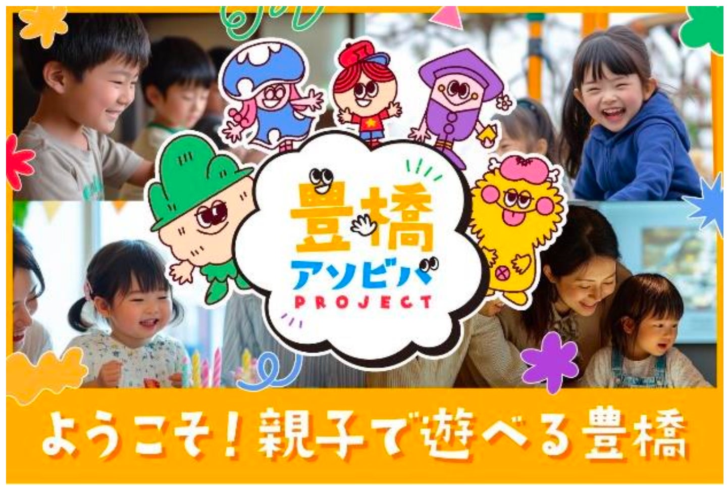 【新商品】鹿児島空港発着のスカイマークで行く!『スカイステイション』販売開始!東京・関西・奄美大島へお得な旅!