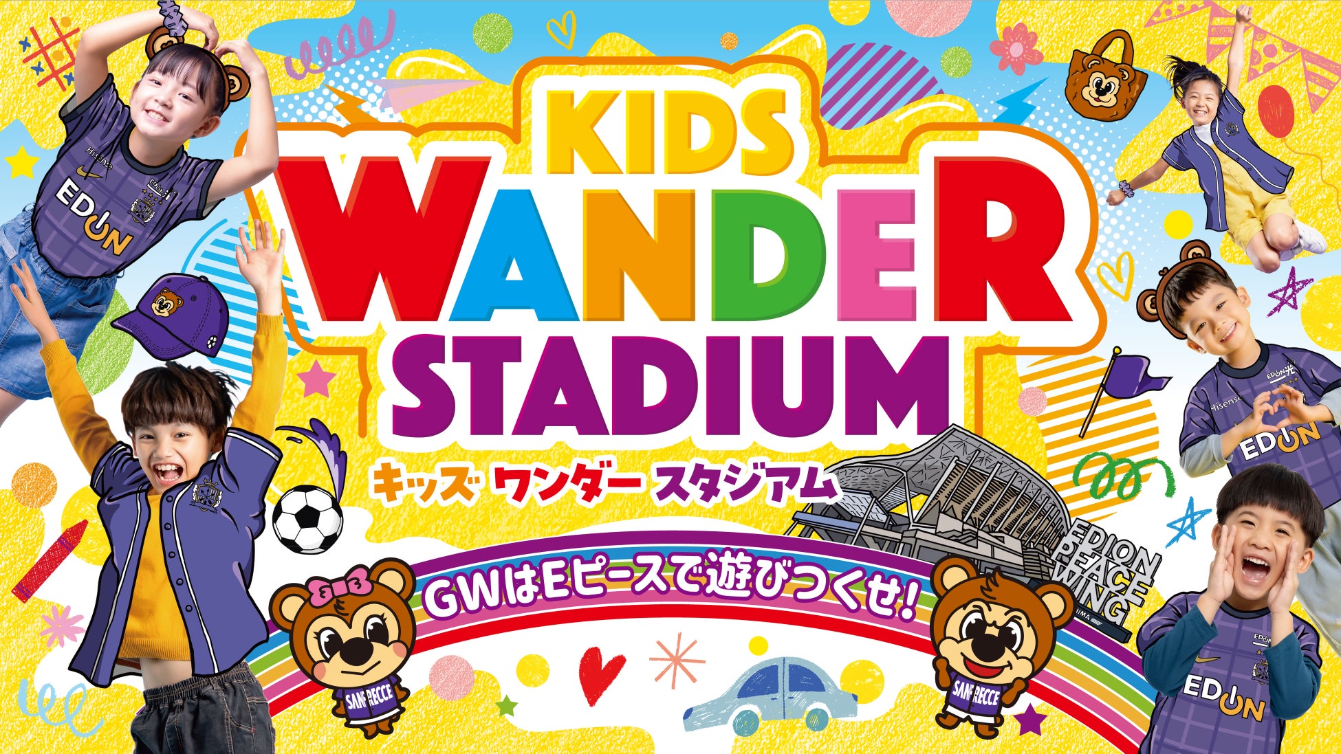 太陽光発電でロープトーを動かすチャレンジに蓄電池を導入DRRREAM SESSION with FUTURE LAB.3月29日〜31日 湯殿山スキー場にて開催