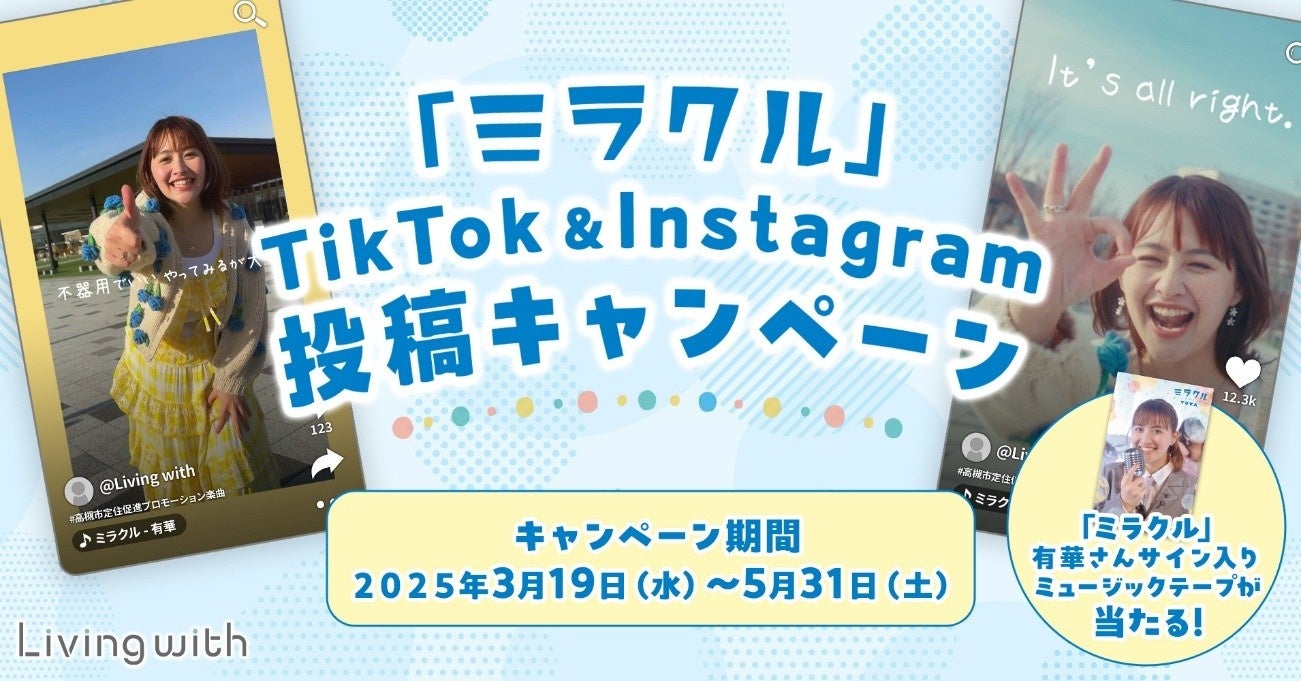圓山大飯店との友好交流協定締結のお知らせ