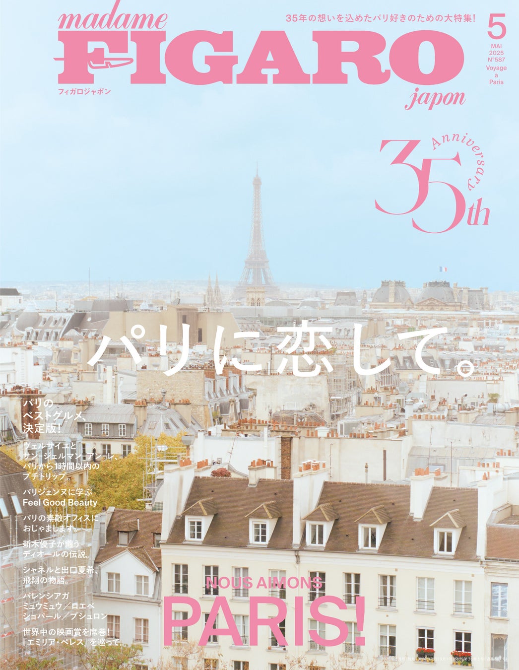 日本全国ドライブキャンペーン2025開催