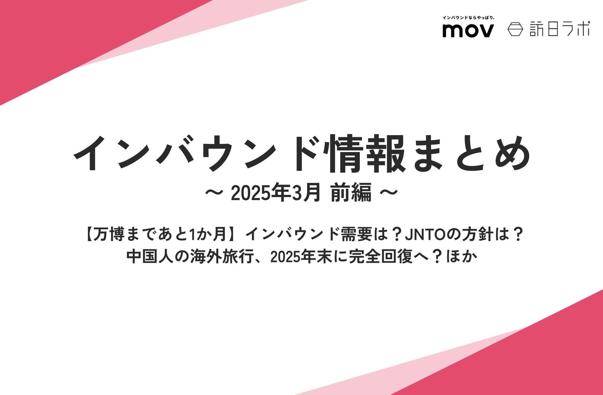 【「るるぶ」新シリーズ 第2弾は神奈川】『るるぶ まちといろ 神奈川』編集部が神奈川県知事を表敬訪問