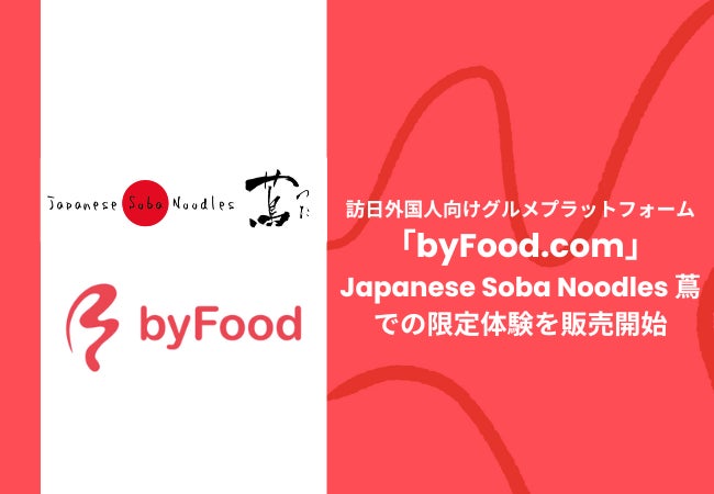 2025年春(3月～5月)春のお料理がスタート！！